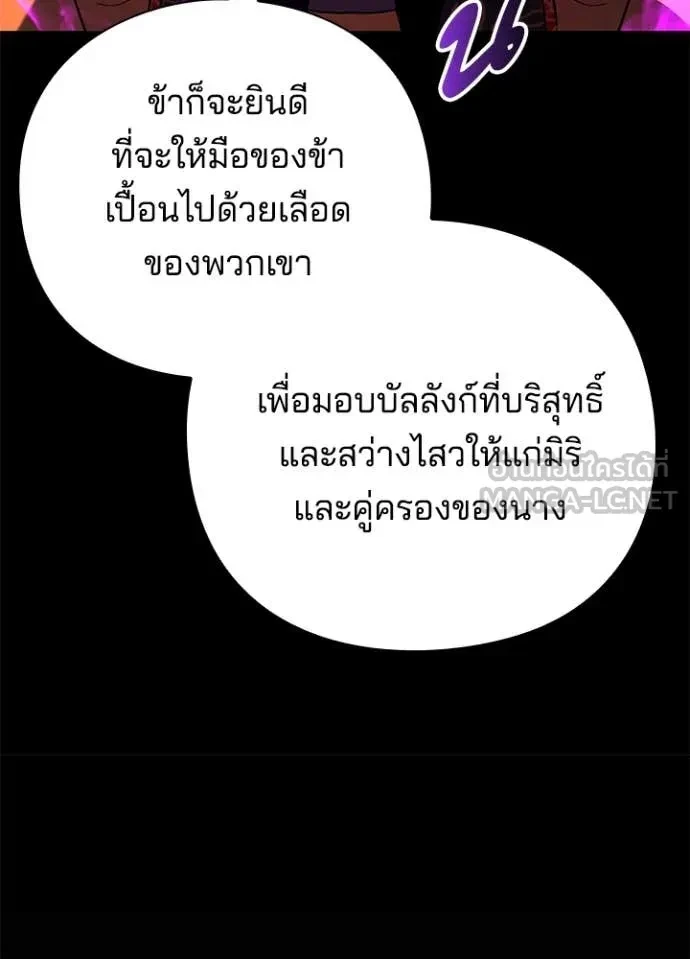 Night of the Ogre5 ตอนที่ 82 48