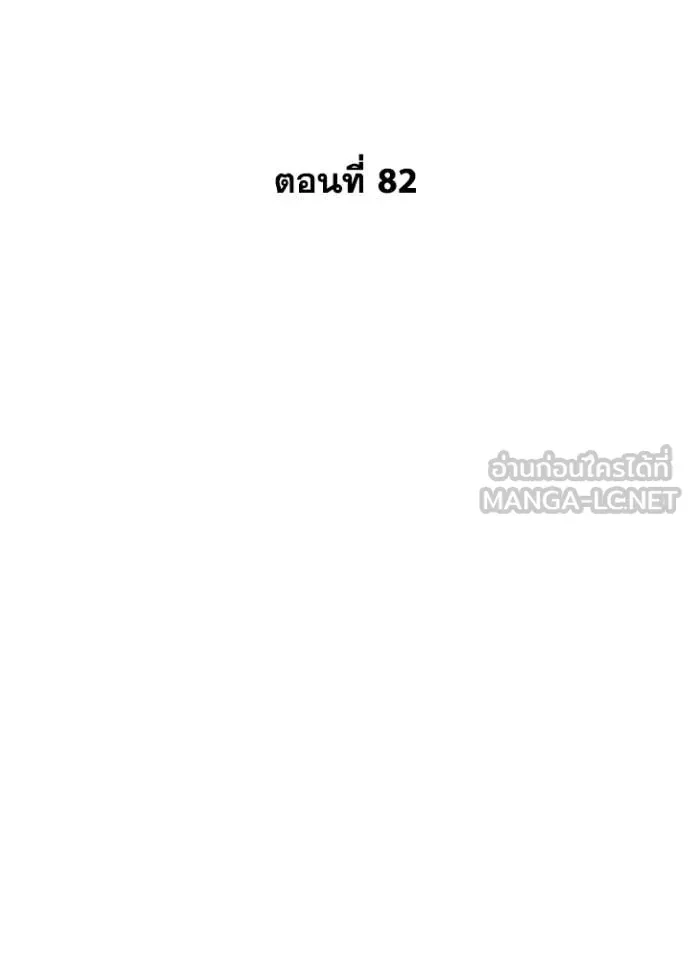 Night of the Ogre5 ตอนที่ 82 51
