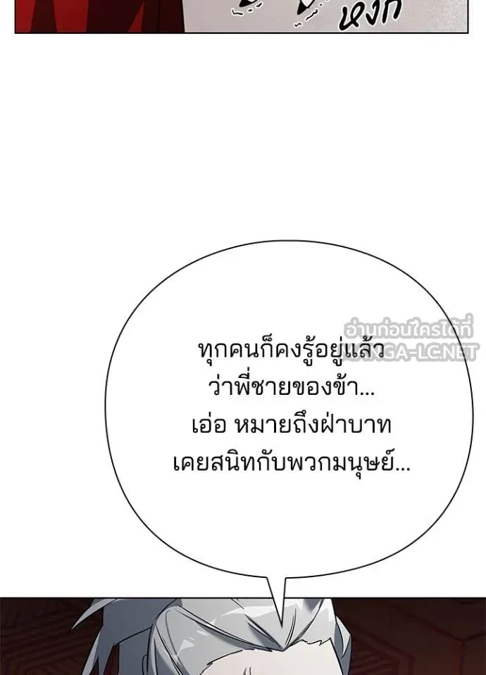 Night of the Ogre5 ตอนที่ 82 54