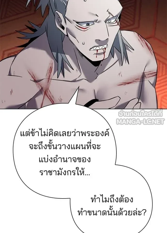 Night of the Ogre5 ตอนที่ 82 55