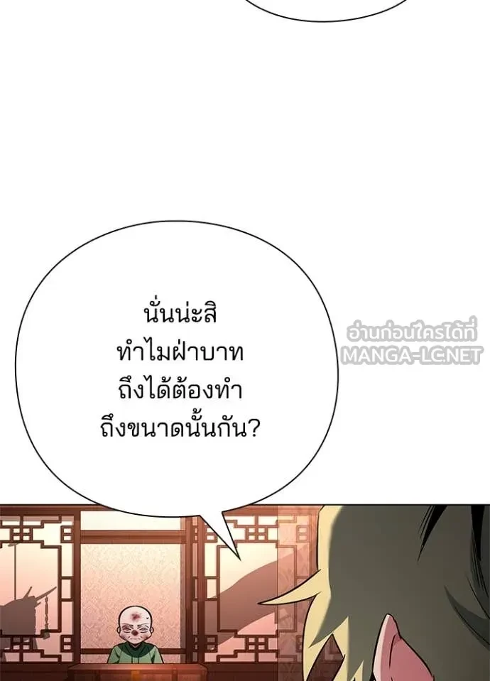 Night of the Ogre5 ตอนที่ 82 56