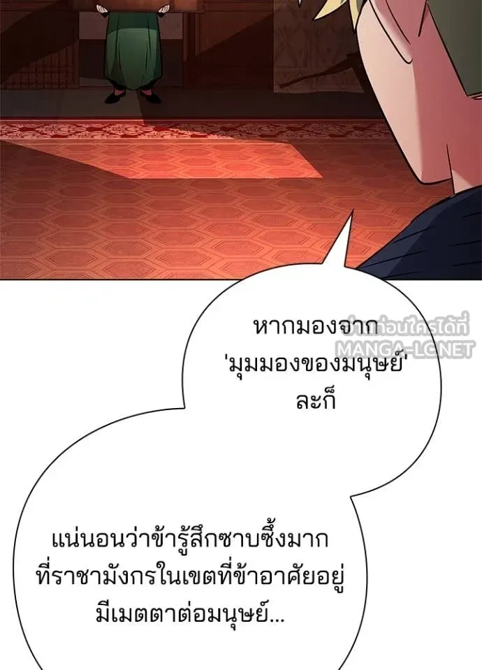 Night of the Ogre5 ตอนที่ 82 57