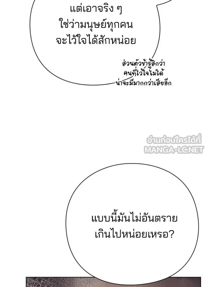 Night of the Ogre5 ตอนที่ 82 60