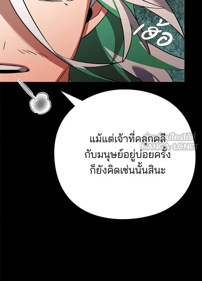 Night of the Ogre5 ตอนที่ 82 70