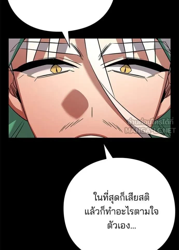 Night of the Ogre5 ตอนที่ 82 64