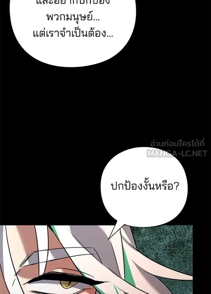 Night of the Ogre5 ตอนที่ 82 69