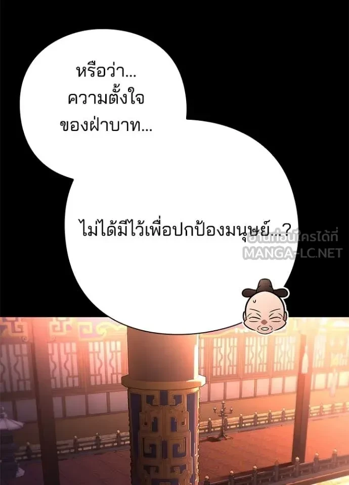 Night of the Ogre5 ตอนที่ 82 71