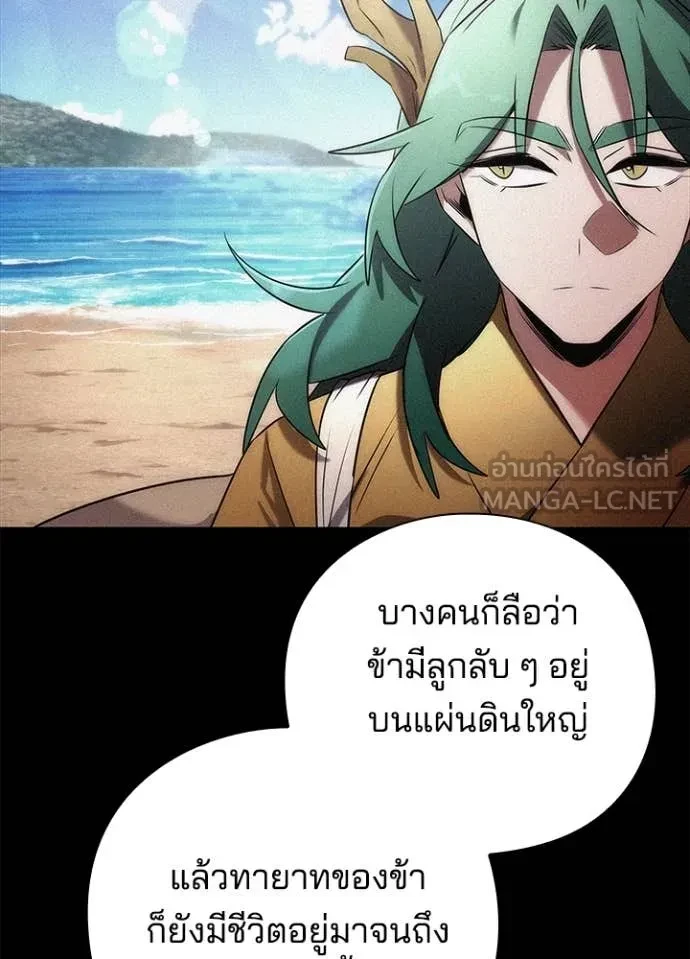 Night of the Ogre5 ตอนที่ 82 80