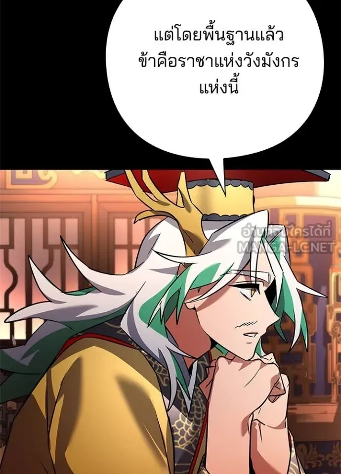 Night of the Ogre5 ตอนที่ 82 73