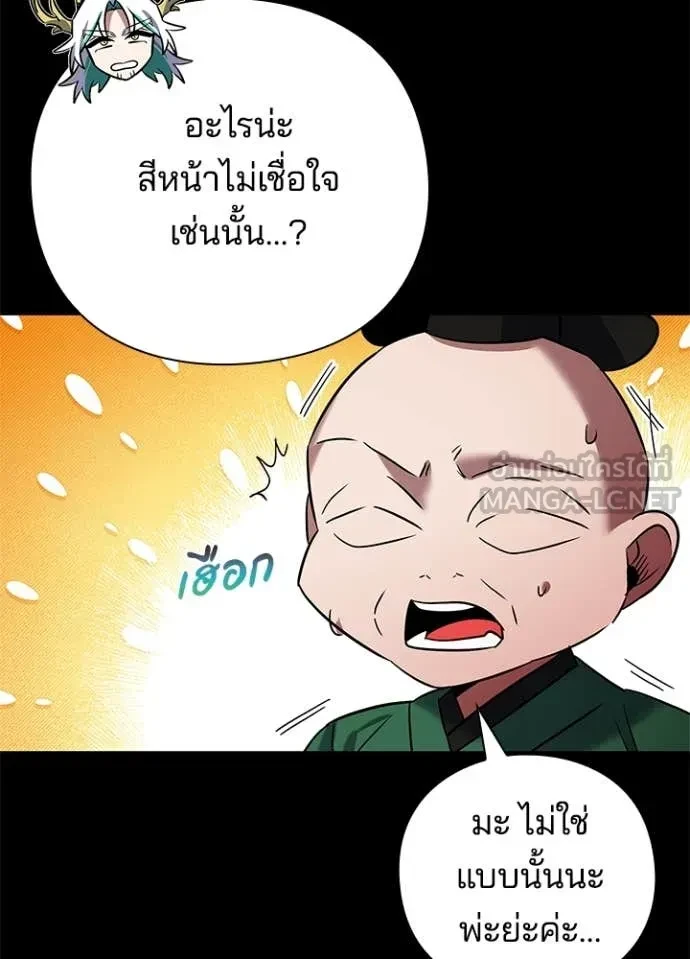 Night of the Ogre5 ตอนที่ 82 76