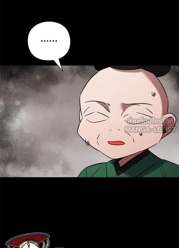 Night of the Ogre5 ตอนที่ 82 75
