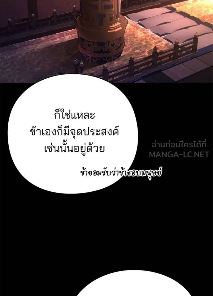 Night of the Ogre5 ตอนที่ 82 72