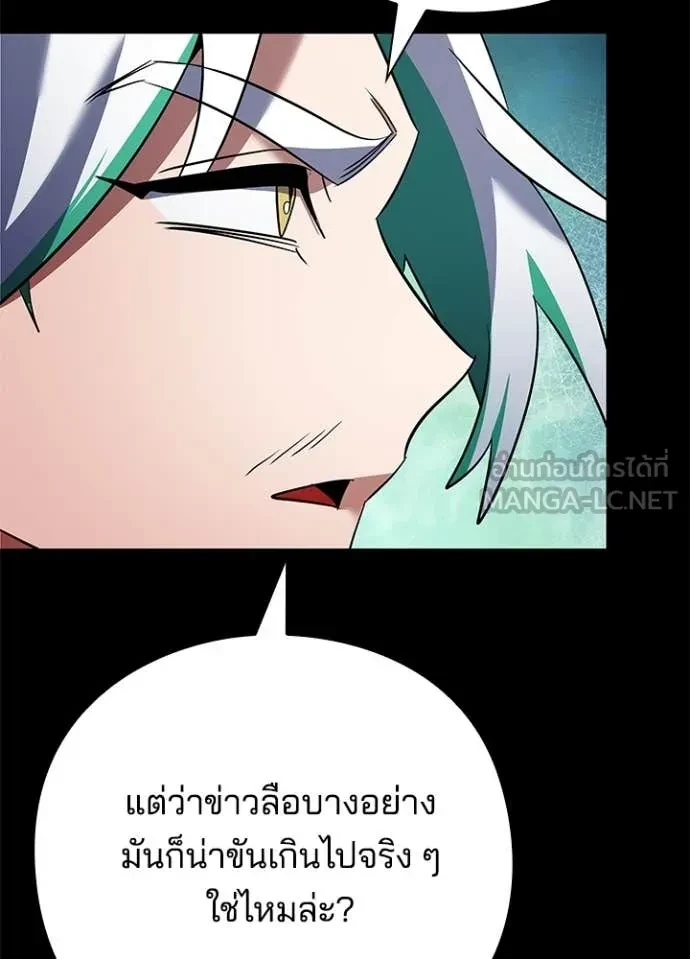 Night of the Ogre5 ตอนที่ 82 78