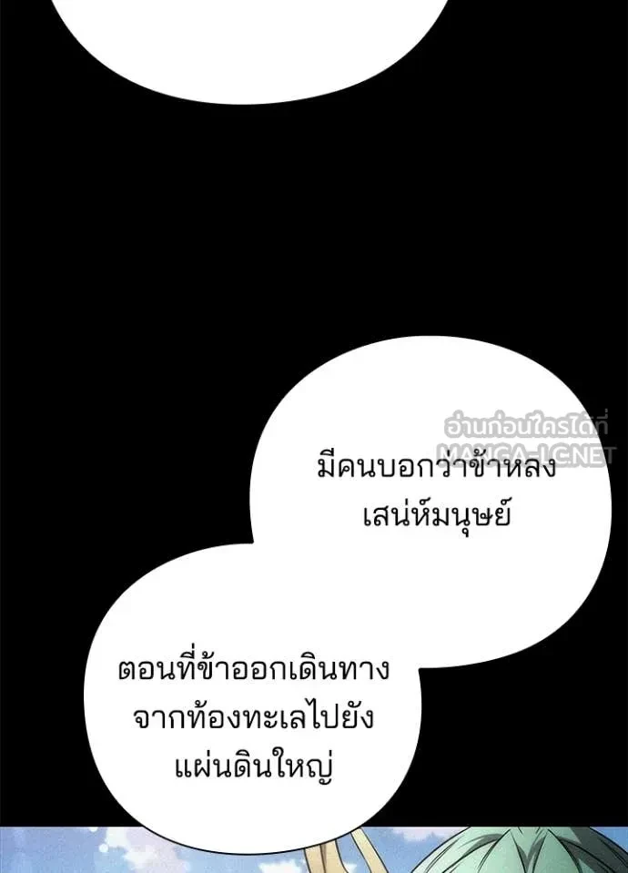 Night of the Ogre5 ตอนที่ 82 79