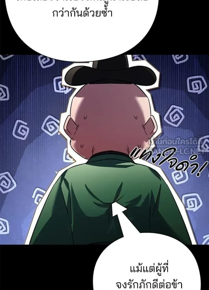 Night of the Ogre5 ตอนที่ 82 82