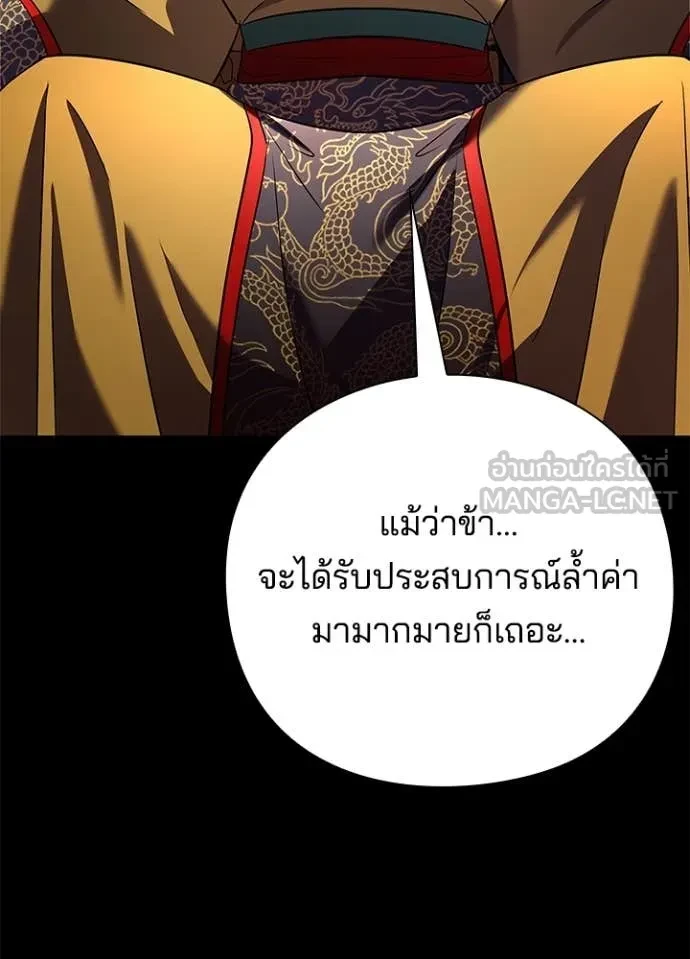 Night of the Ogre5 ตอนที่ 82 85