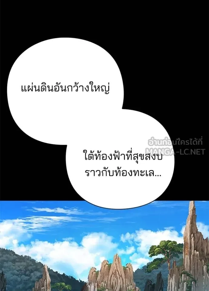 Night of the Ogre5 ตอนที่ 82 86