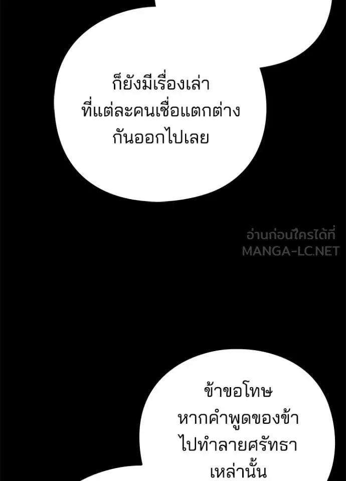 Night of the Ogre5 ตอนที่ 82 83