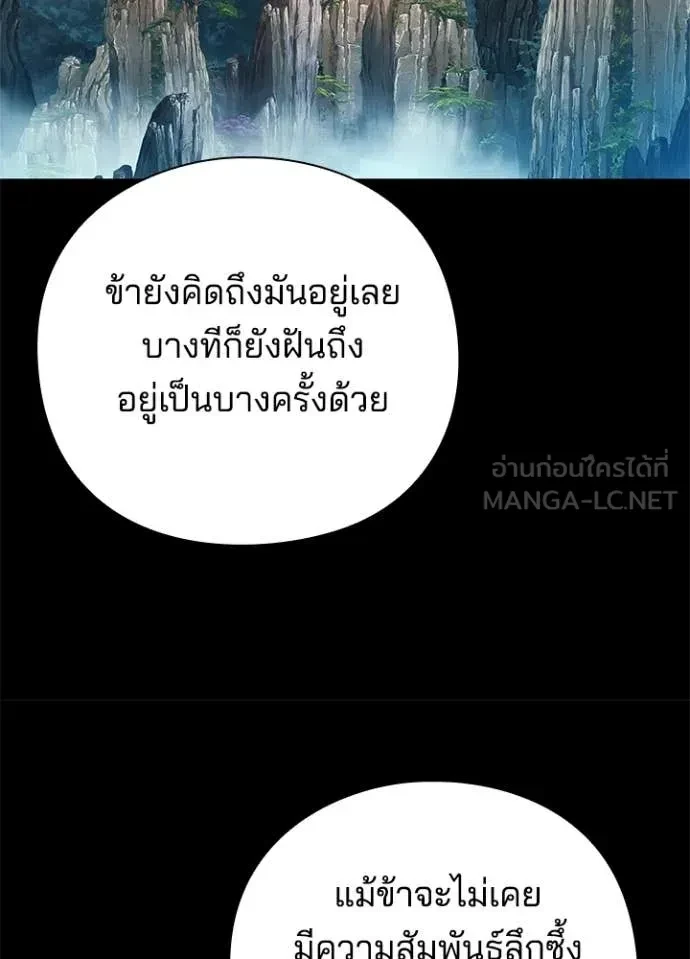 Night of the Ogre5 ตอนที่ 82 87