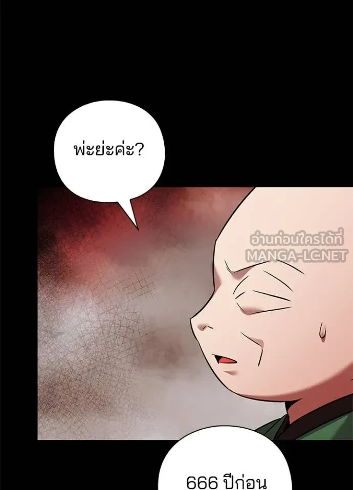 Night of the Ogre5 ตอนที่ 82 90