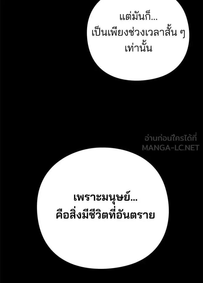 Night of the Ogre5 ตอนที่ 82 89