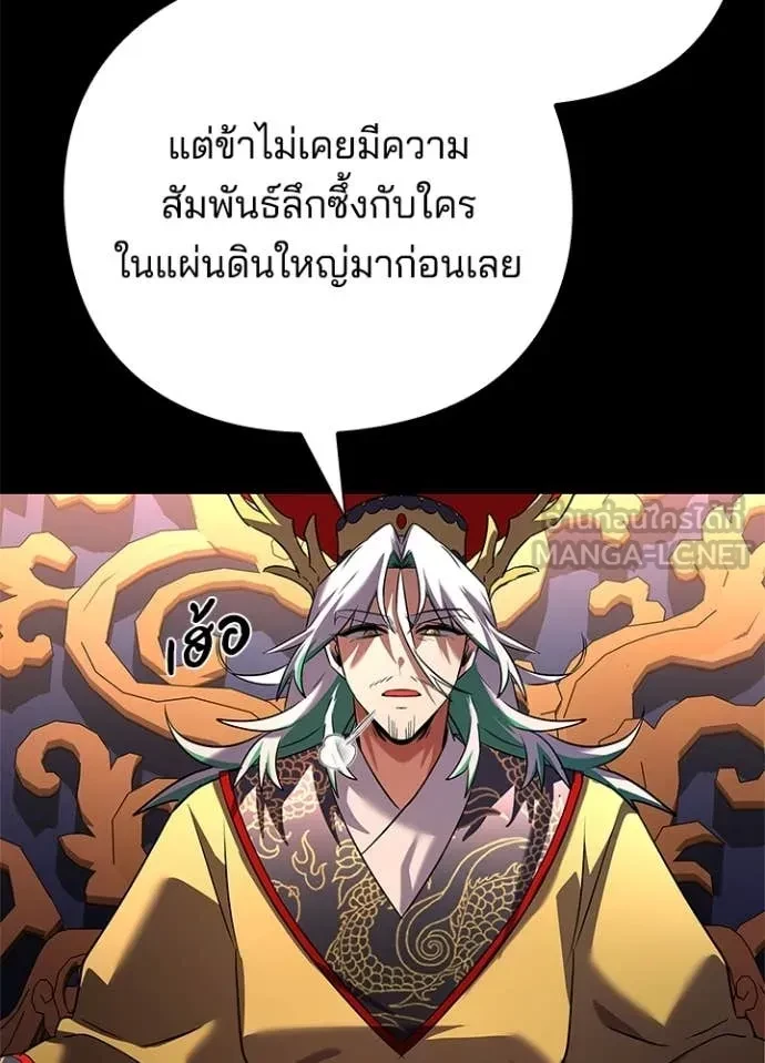 Night of the Ogre5 ตอนที่ 82 84