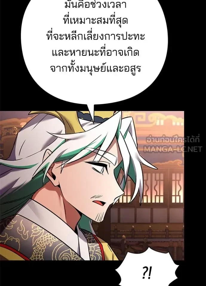 Night of the Ogre5 ตอนที่ 82 92