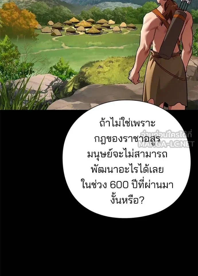 Night of the Ogre5 ตอนที่ 82 97