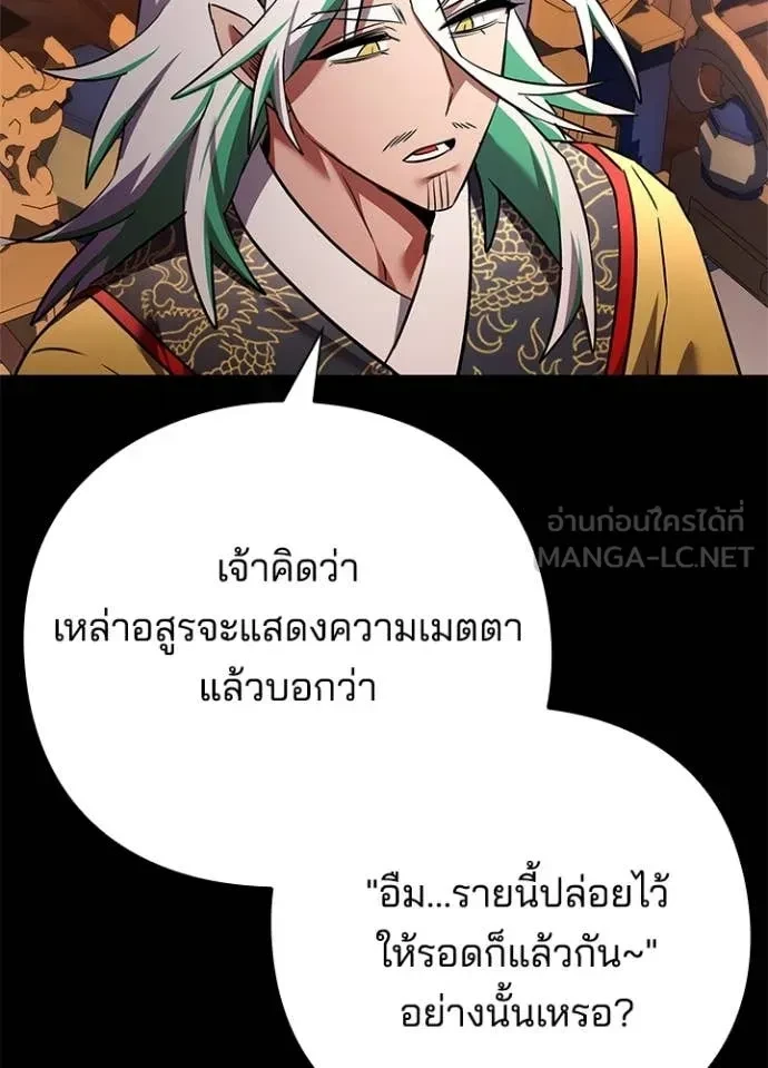 Night of the Ogre5 ตอนที่ 82 99