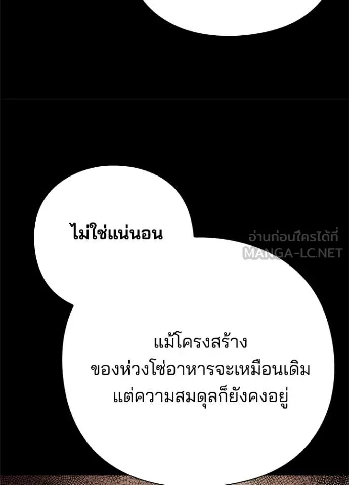 Night of the Ogre5 ตอนที่ 82 100