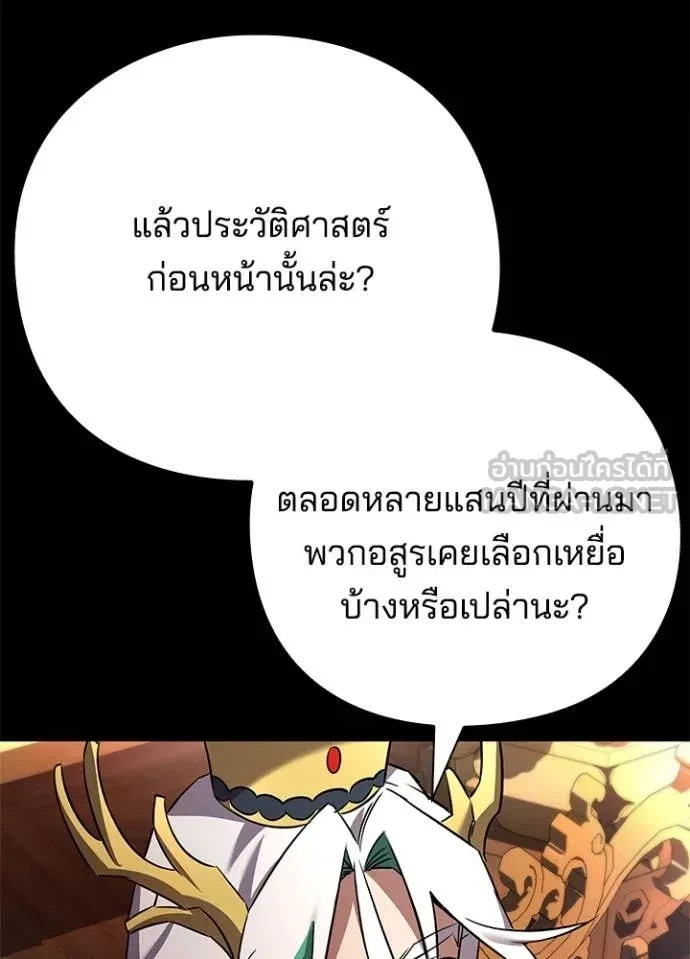 Night of the Ogre5 ตอนที่ 82 98