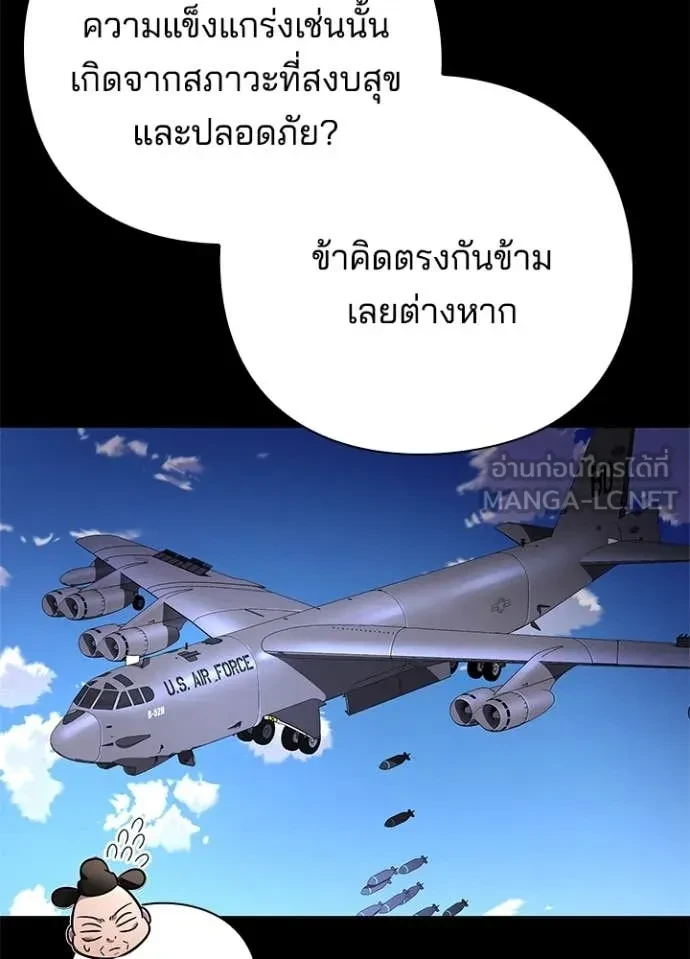 Night of the Ogre5 ตอนที่ 82 104