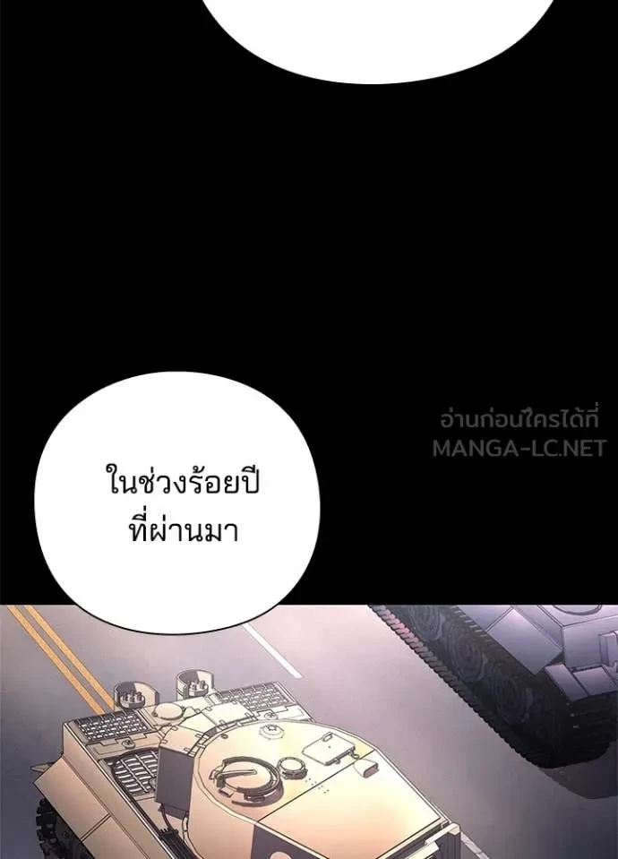 Night of the Ogre5 ตอนที่ 82 102