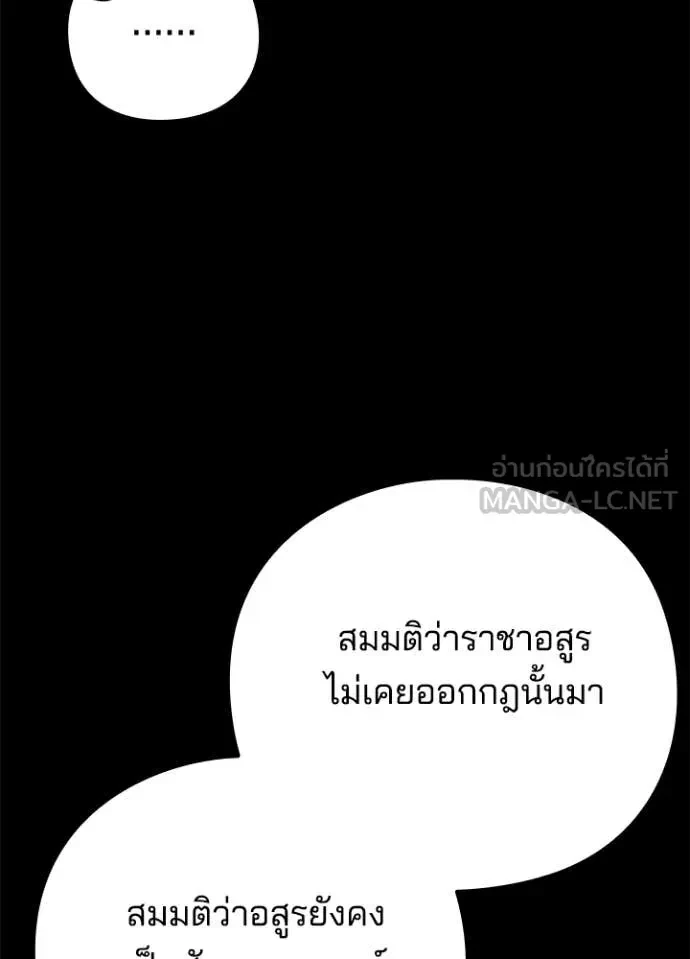 Night of the Ogre5 ตอนที่ 82 105