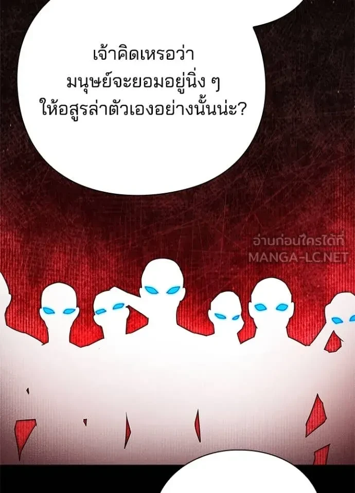 Night of the Ogre5 ตอนที่ 82 109