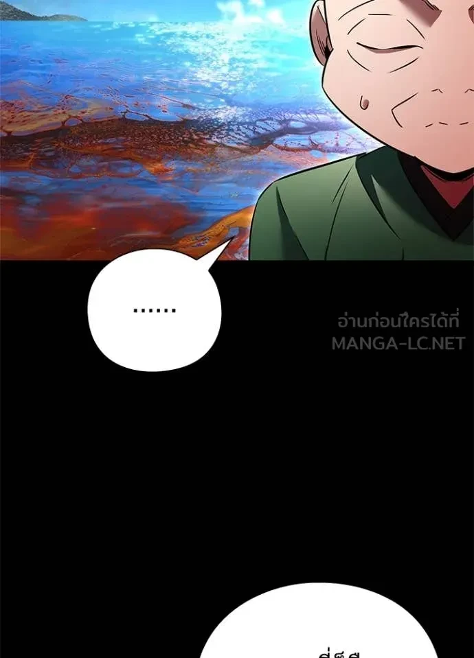 Night of the Ogre5 ตอนที่ 82 115