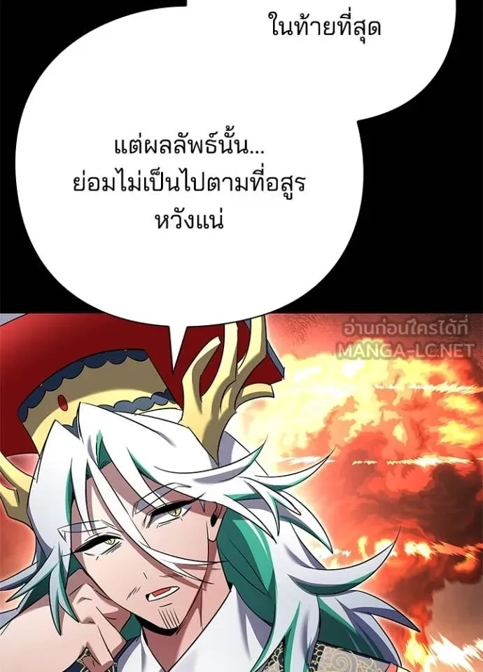Night of the Ogre5 ตอนที่ 82 111