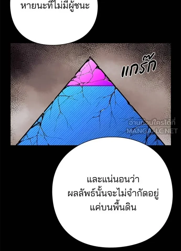 Night of the Ogre5 ตอนที่ 82 113