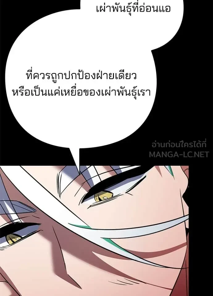 Night of the Ogre5 ตอนที่ 82 118