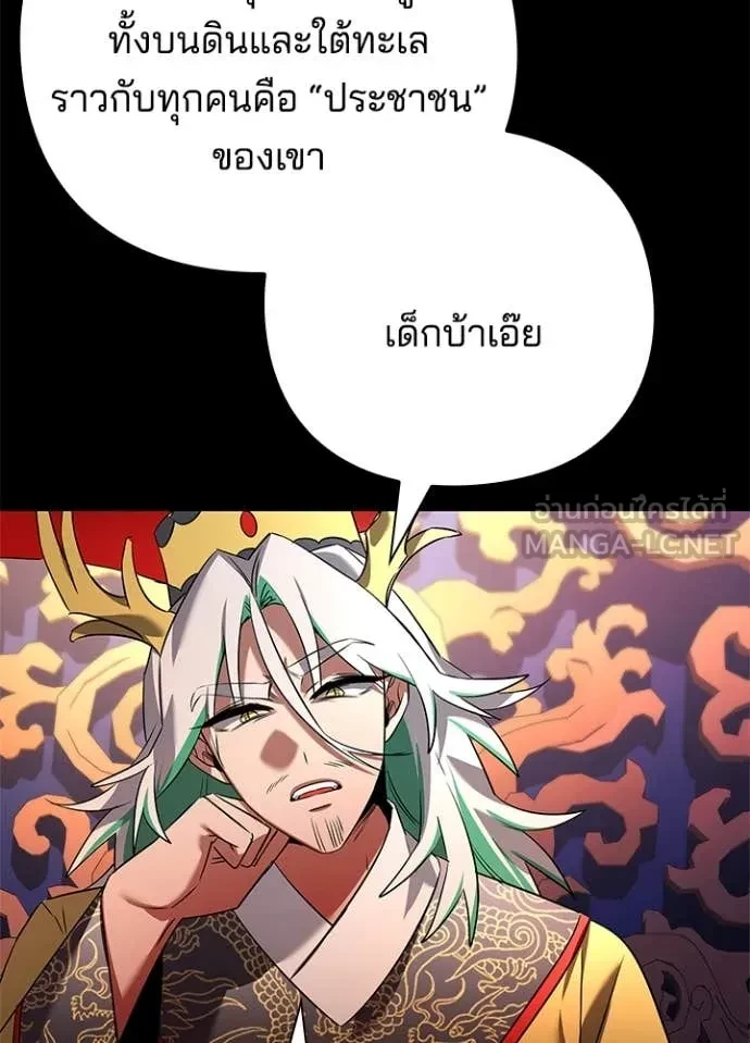 Night of the Ogre5 ตอนที่ 82 125