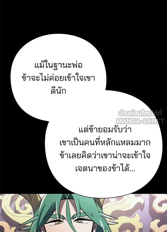 Night of the Ogre5 ตอนที่ 82 122