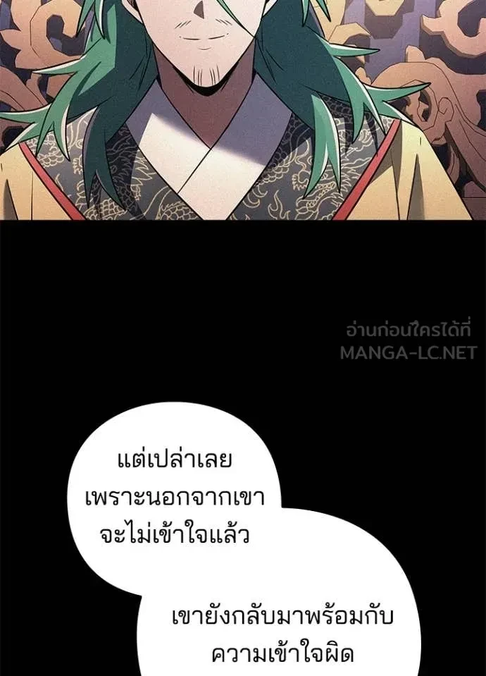 Night of the Ogre5 ตอนที่ 82 123
