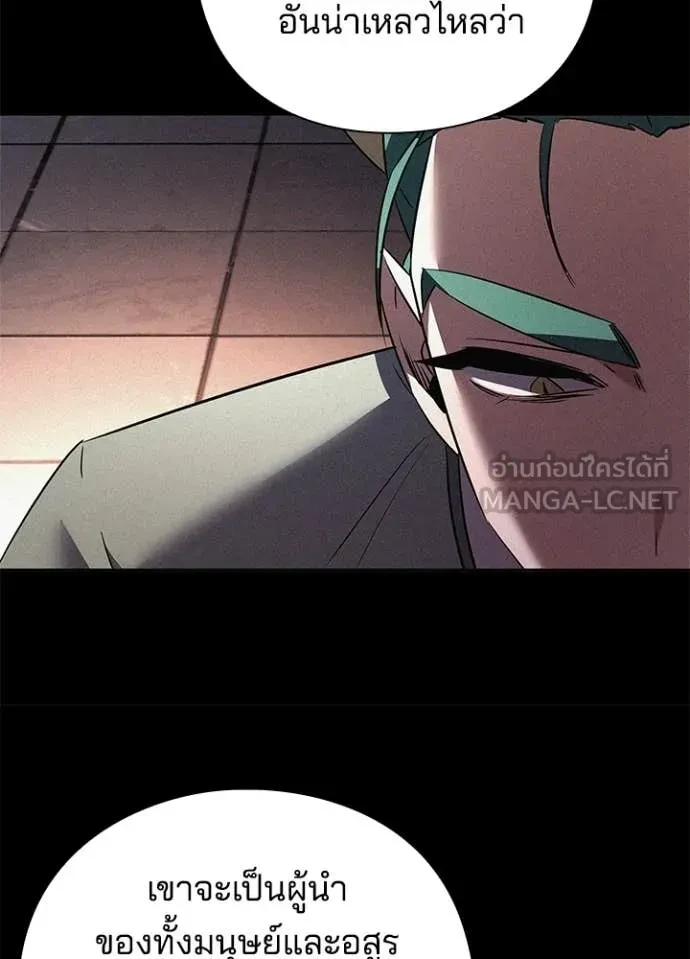 Night of the Ogre5 ตอนที่ 82 124
