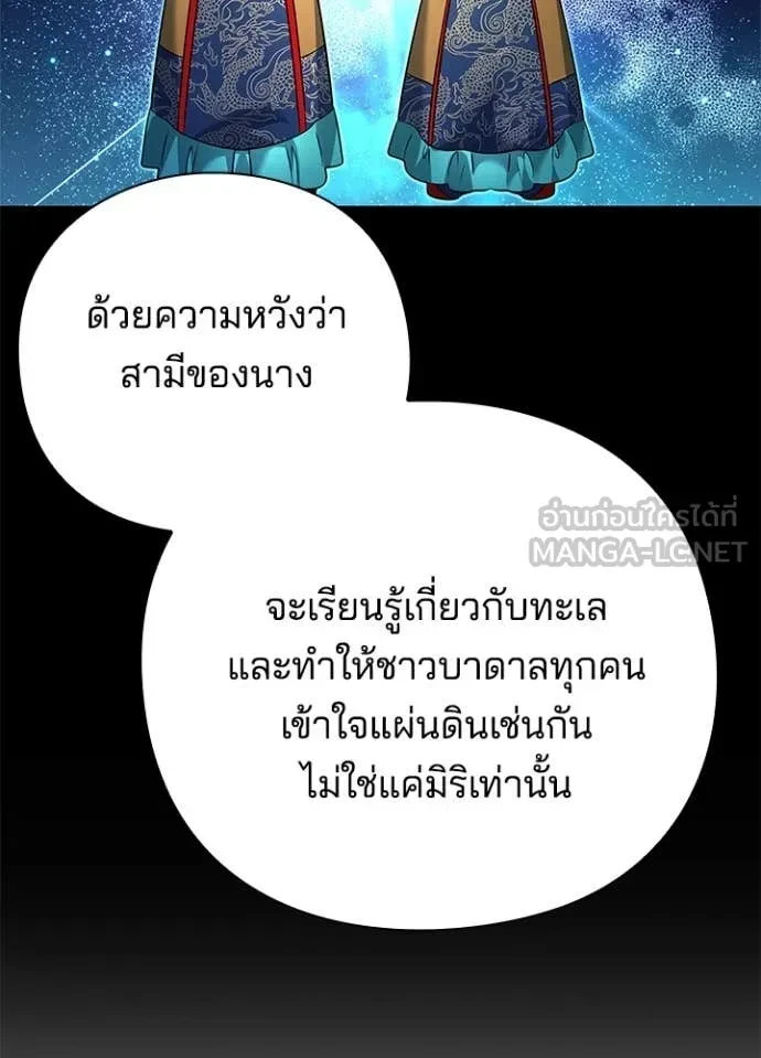 Night of the Ogre5 ตอนที่ 82 131