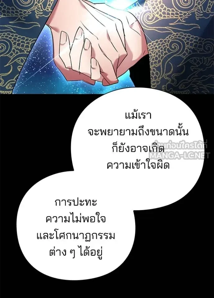 Night of the Ogre5 ตอนที่ 82 129