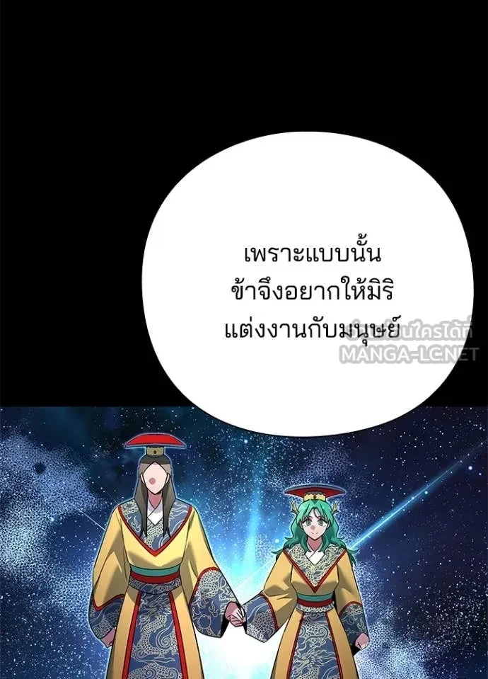 Night of the Ogre5 ตอนที่ 82 130