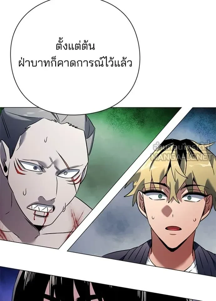 Night of the Ogre5 ตอนที่ 82 133