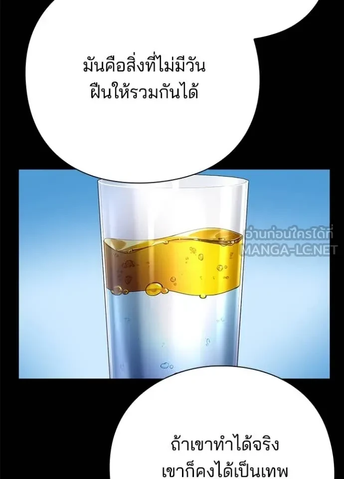 Night of the Ogre5 ตอนที่ 82 127