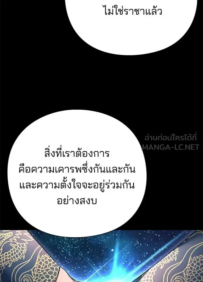 Night of the Ogre5 ตอนที่ 82 128