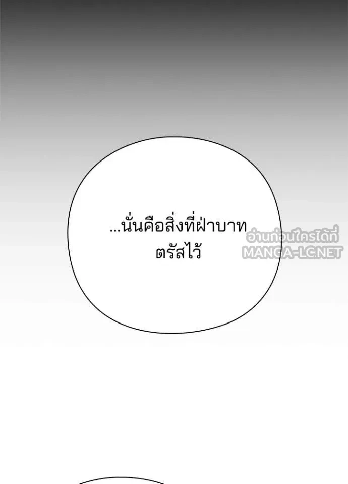 Night of the Ogre5 ตอนที่ 82 132
